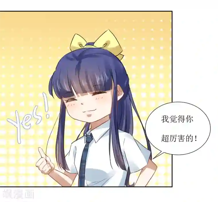 恶魔爱上小猫咪第71话 放下过往