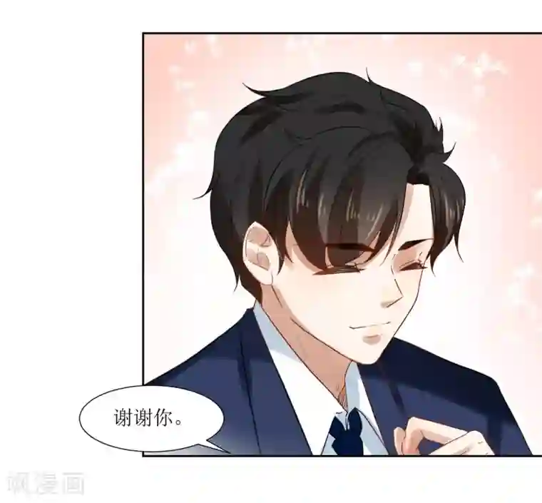 恶魔爱上小猫咪第71话 放下过往