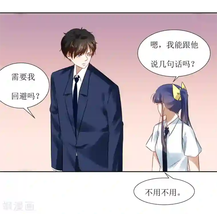 恶魔爱上小猫咪最终话 大结局