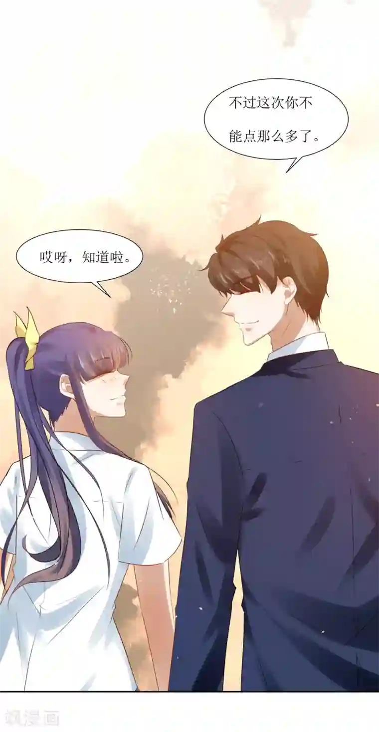 恶魔爱上小猫咪最终话 大结局