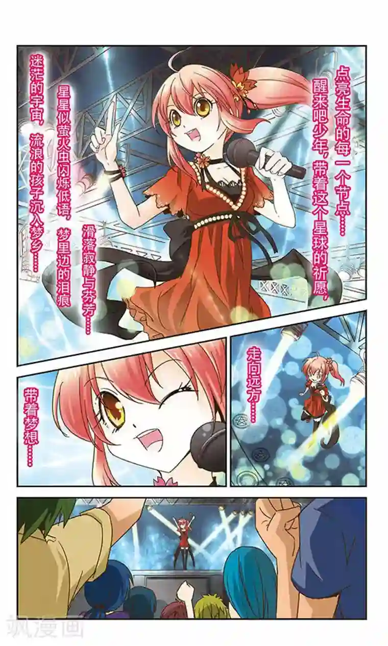 谜之魔盒第1话 平凡的我