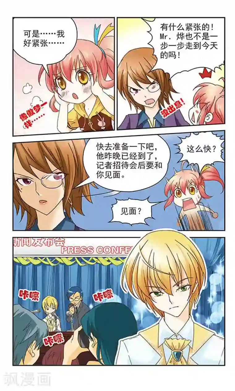 谜之魔盒第1话 平凡的我