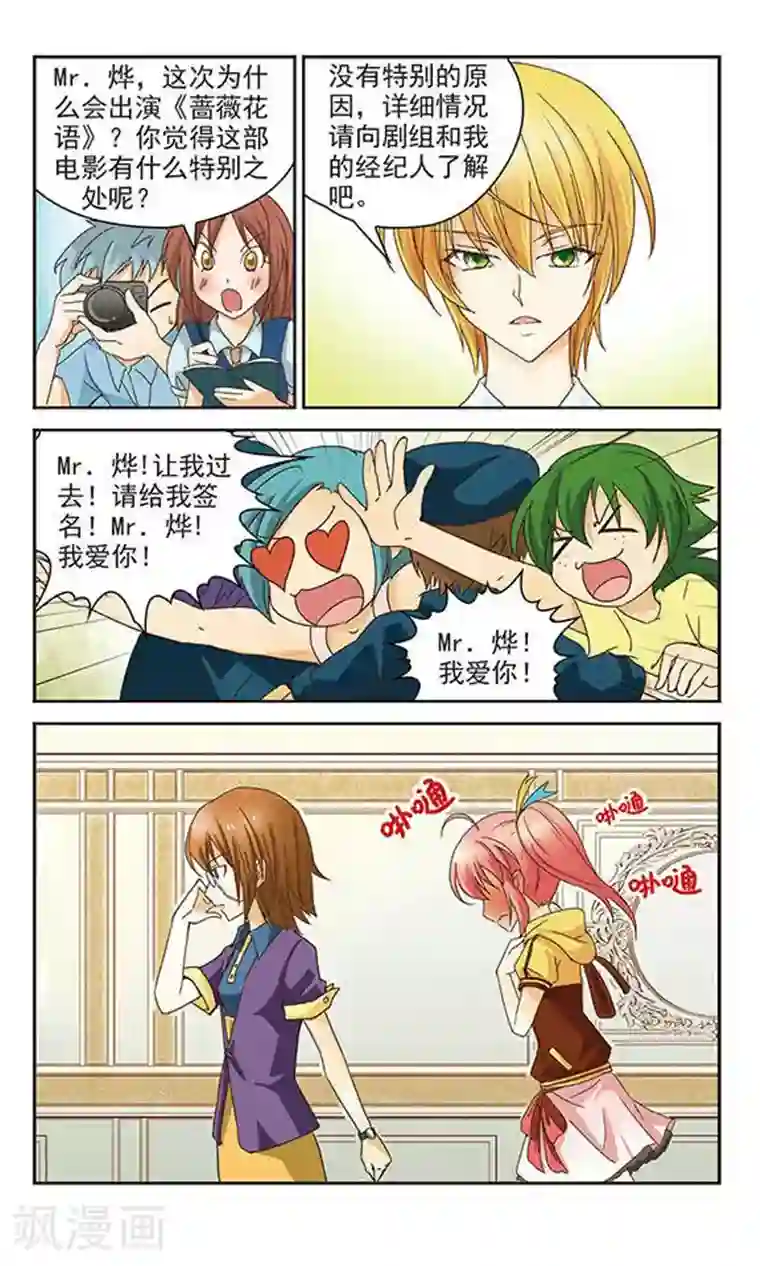 谜之魔盒第1话 平凡的我