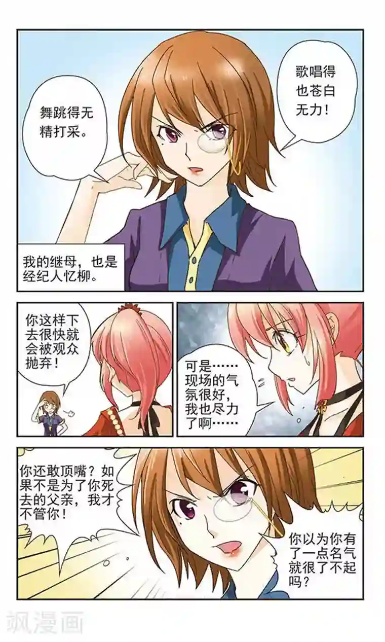 谜之魔盒第1话 平凡的我