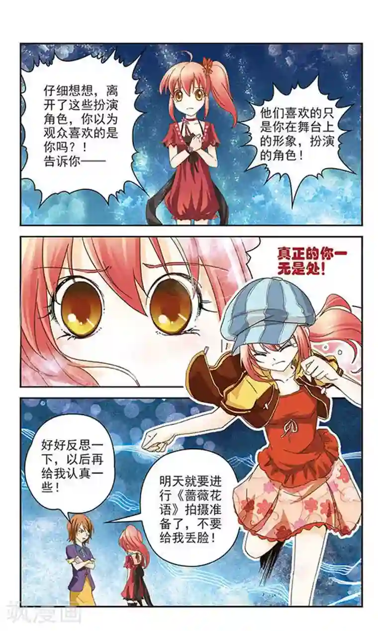 谜之魔盒第1话 平凡的我