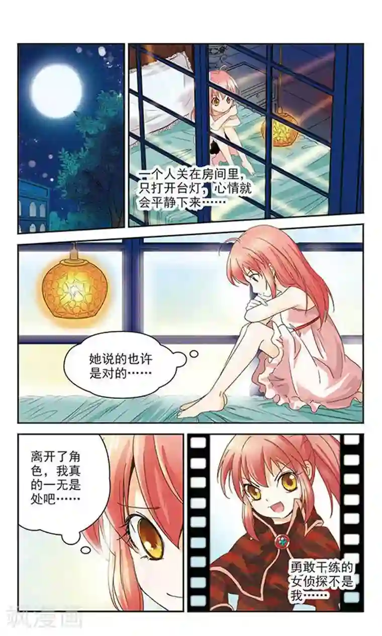 谜之魔盒第1话 平凡的我