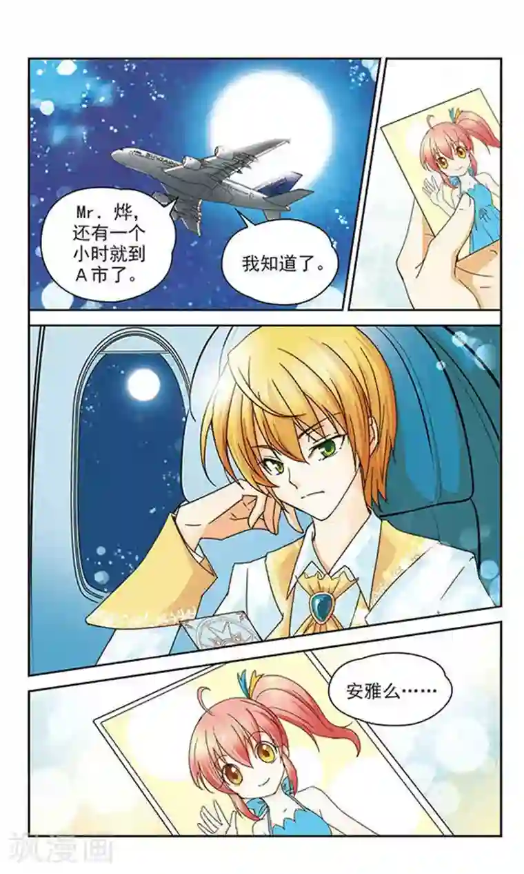 谜之魔盒第1话 平凡的我