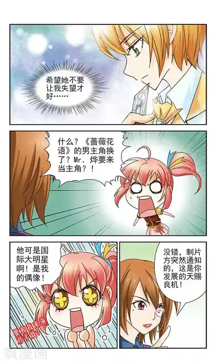 谜之魔盒第1话 平凡的我