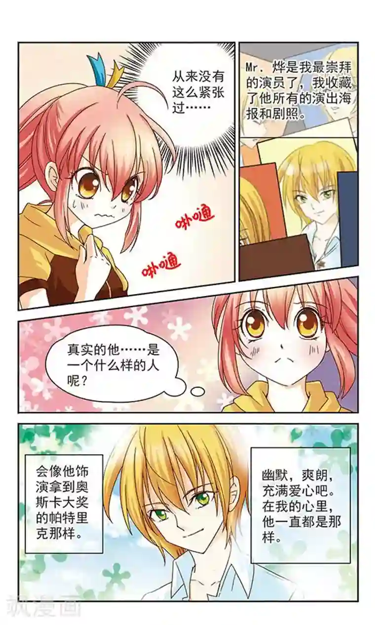 谜之魔盒第2话 Mr.烨