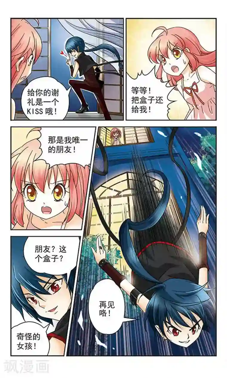 谜之魔盒第2话 Mr.烨