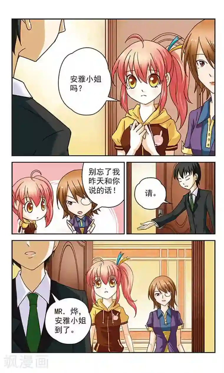 谜之魔盒第2话 Mr.烨