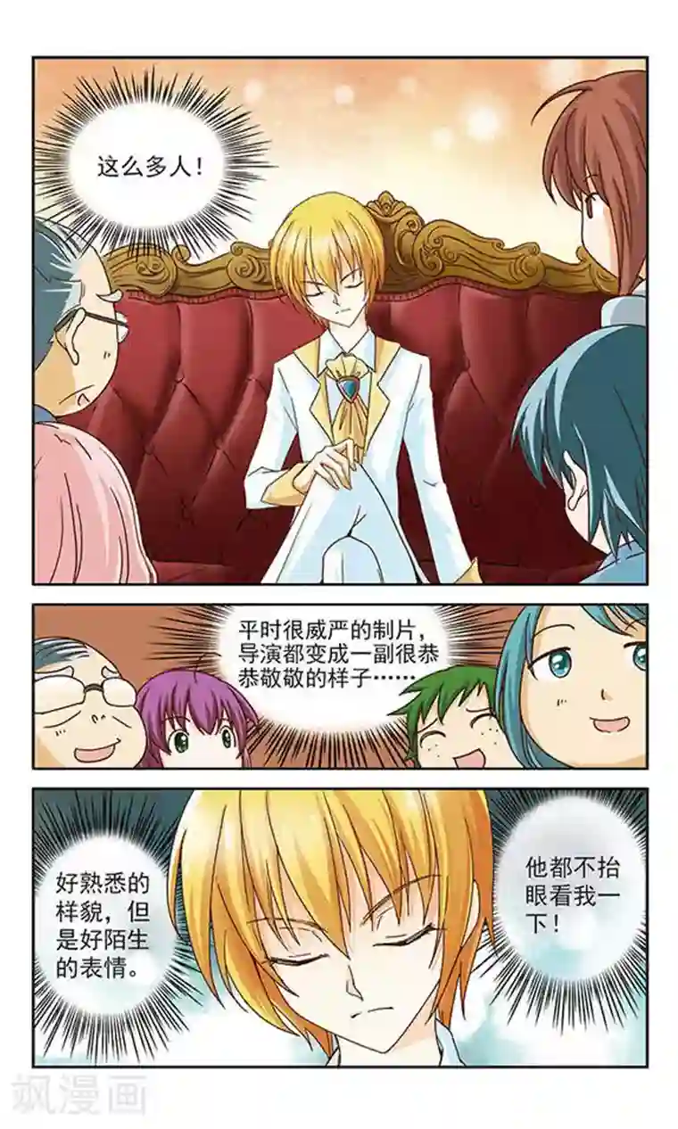 谜之魔盒第2话 Mr.烨