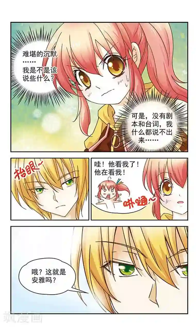 谜之魔盒第2话 Mr.烨