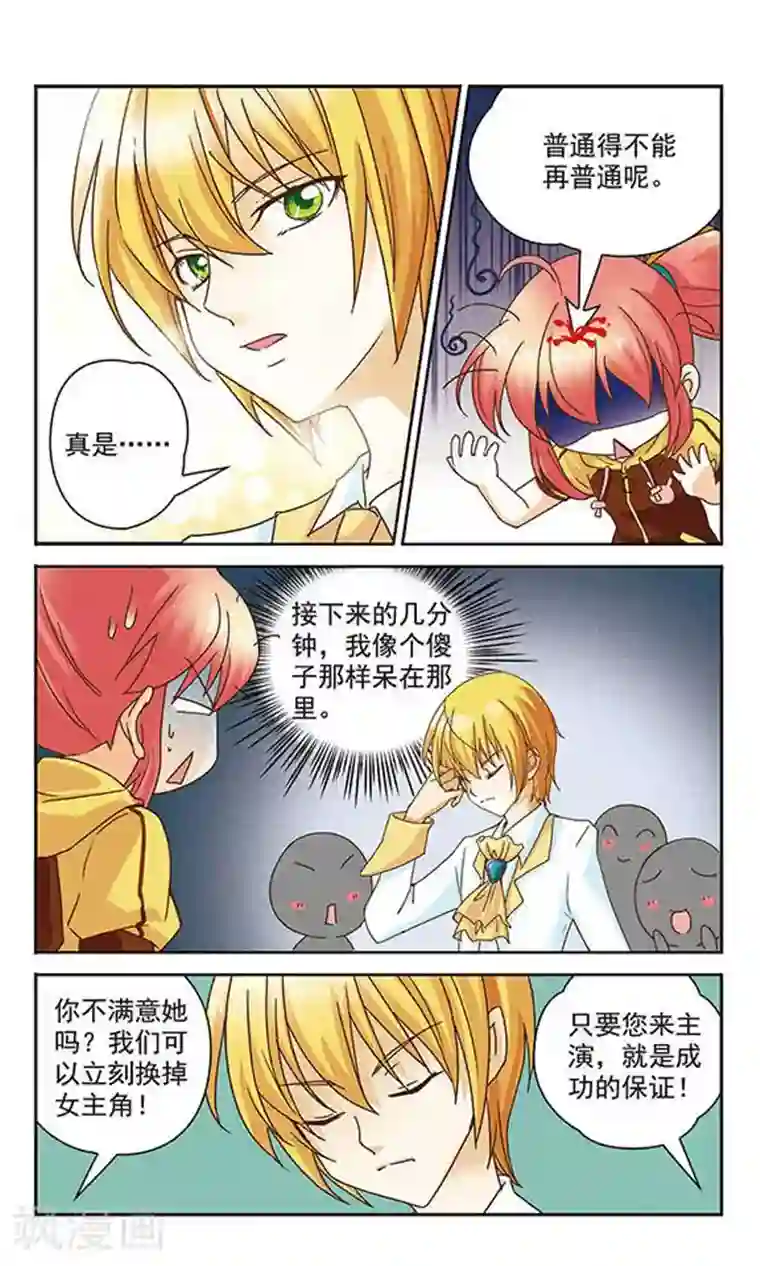 谜之魔盒第2话 Mr.烨