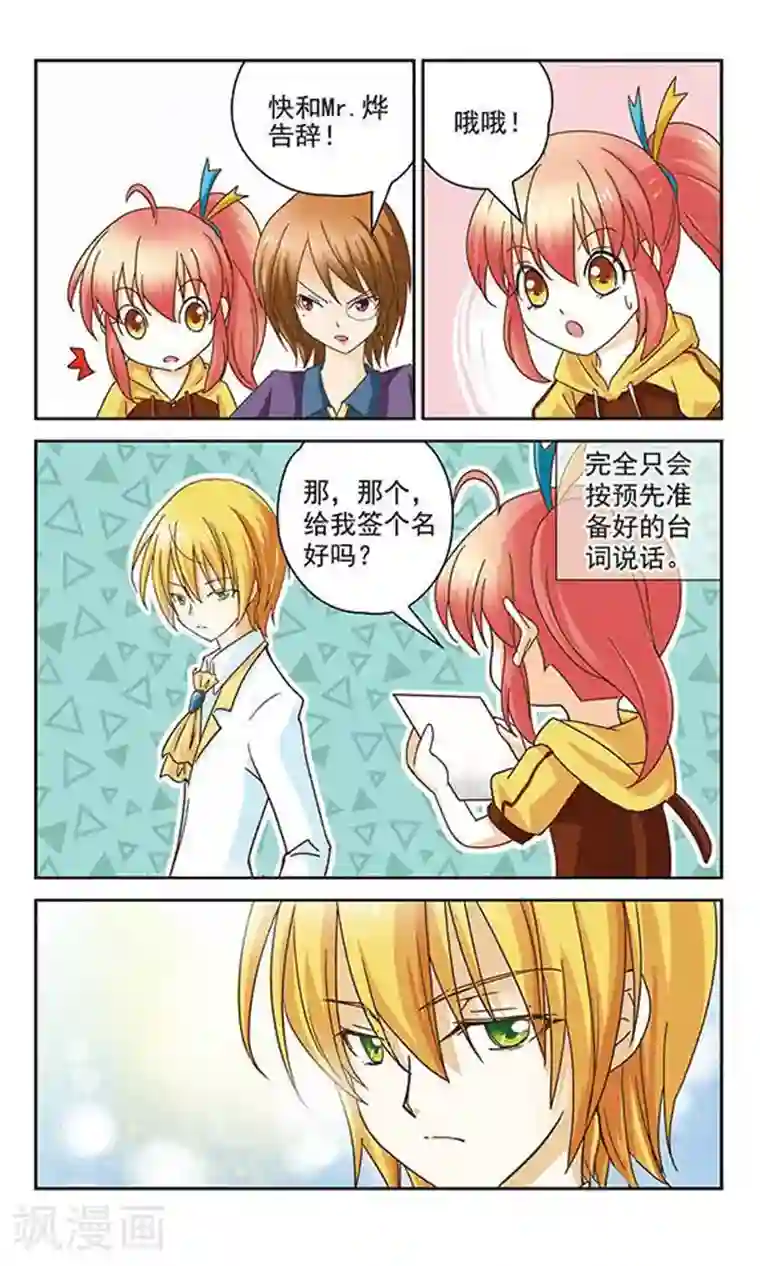 谜之魔盒第2话 Mr.烨