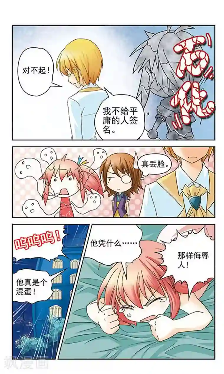 谜之魔盒第2话 Mr.烨