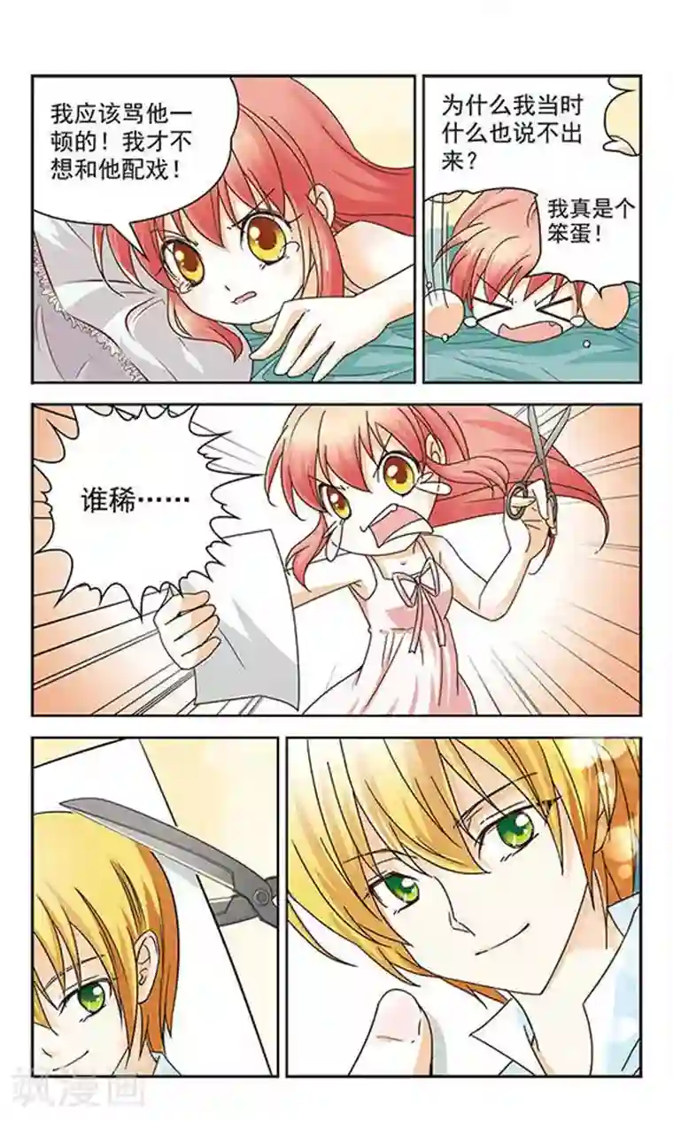 谜之魔盒第2话 Mr.烨