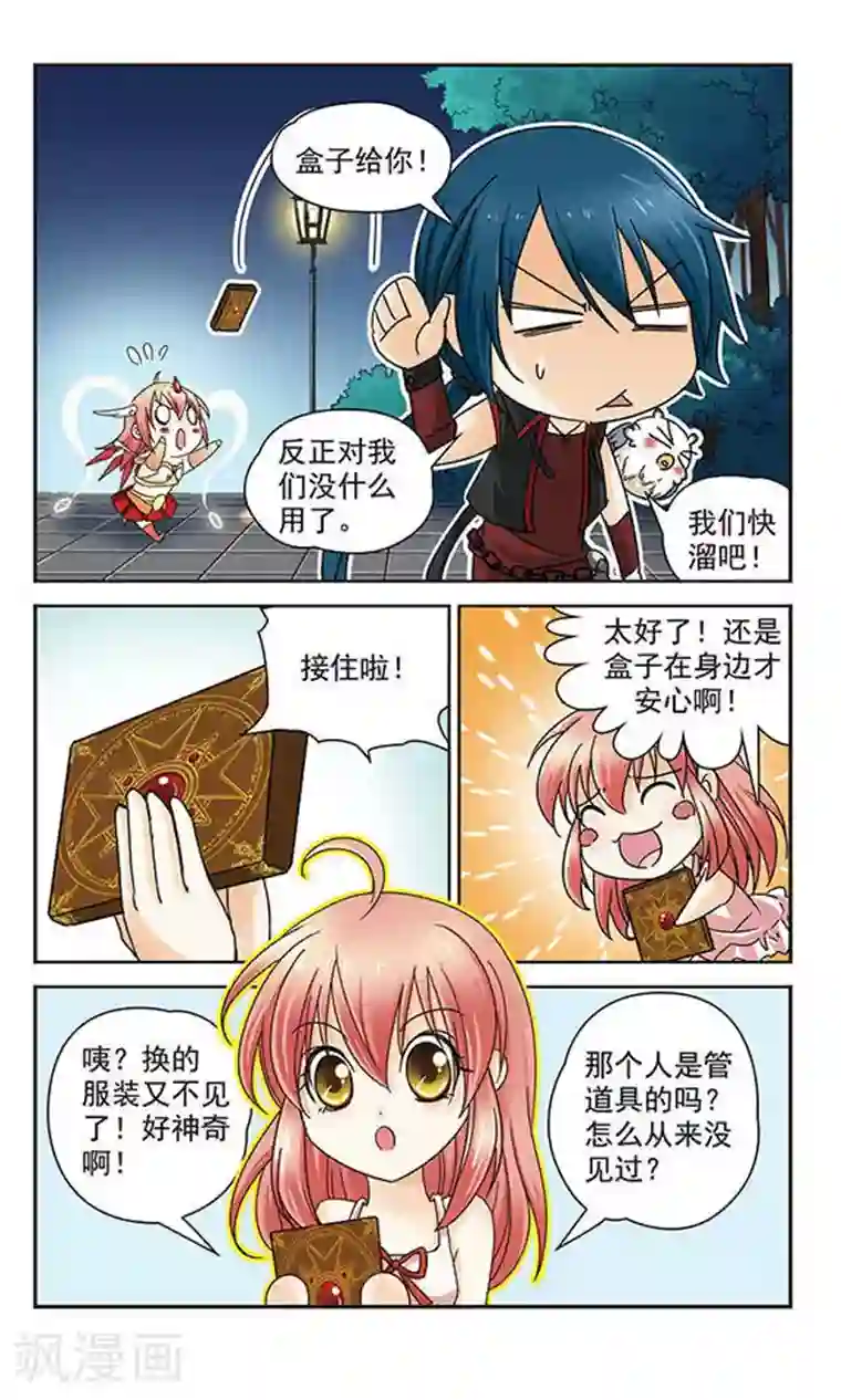 谜之魔盒第3话 谜之圣衣