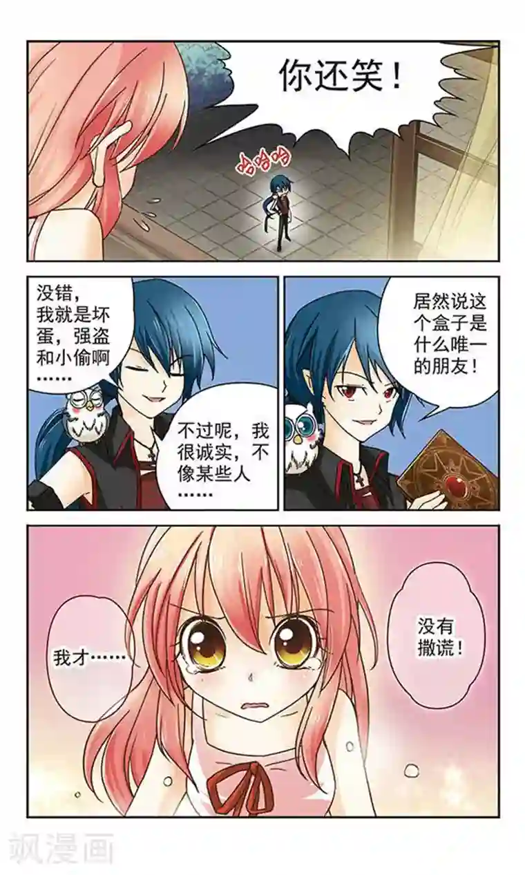 谜之魔盒第3话 谜之圣衣