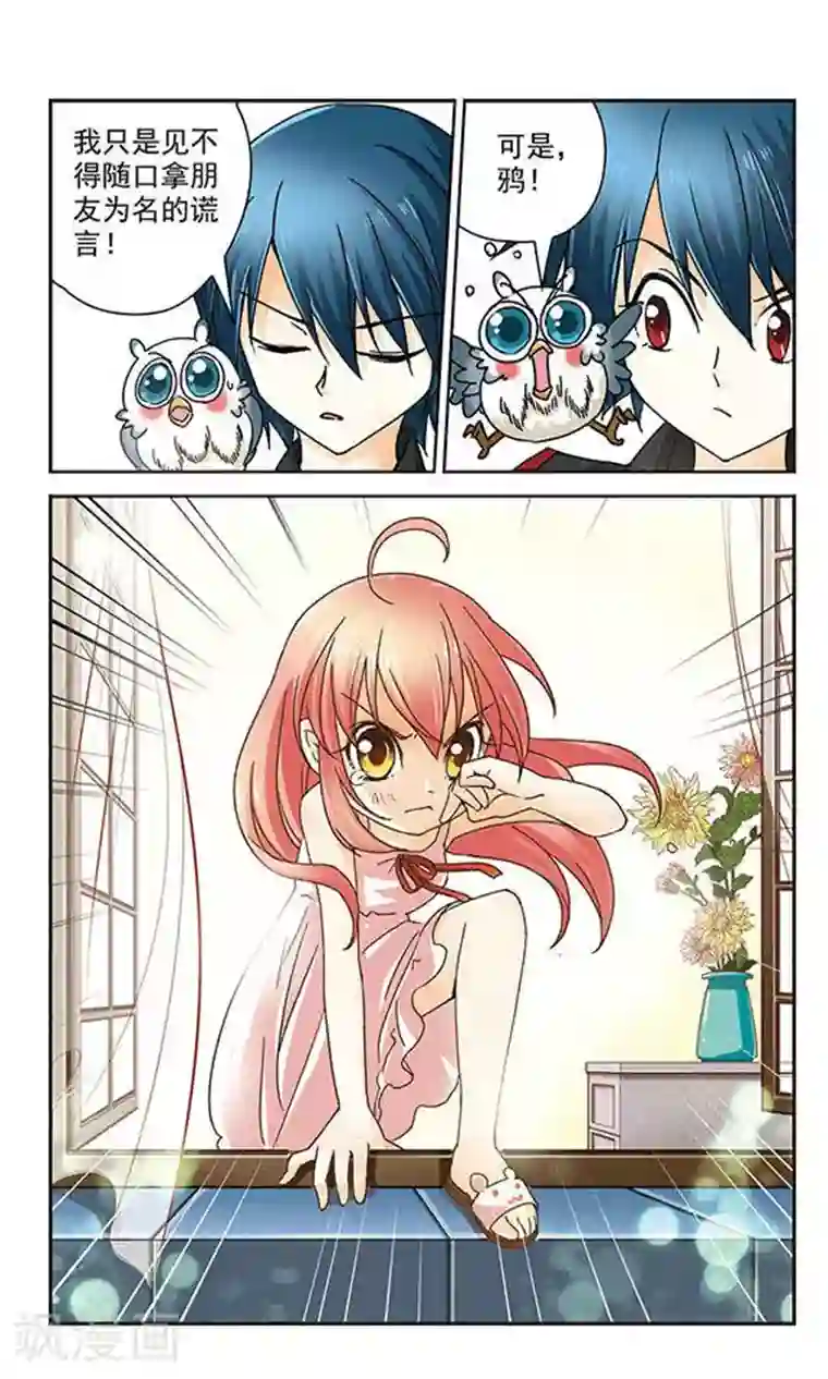 谜之魔盒第3话 谜之圣衣