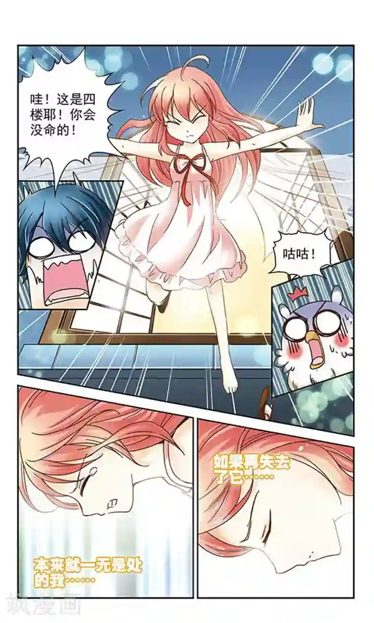 谜之魔盒第3话 谜之圣衣