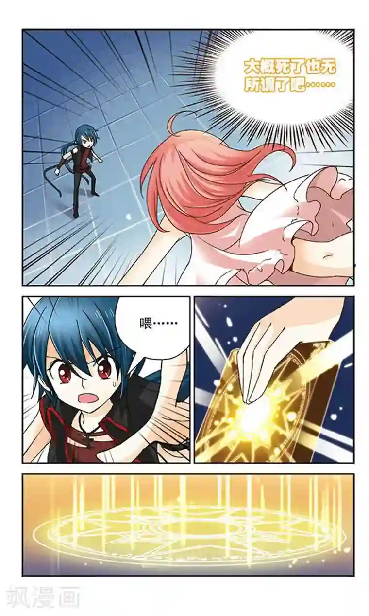 谜之魔盒第3话 谜之圣衣