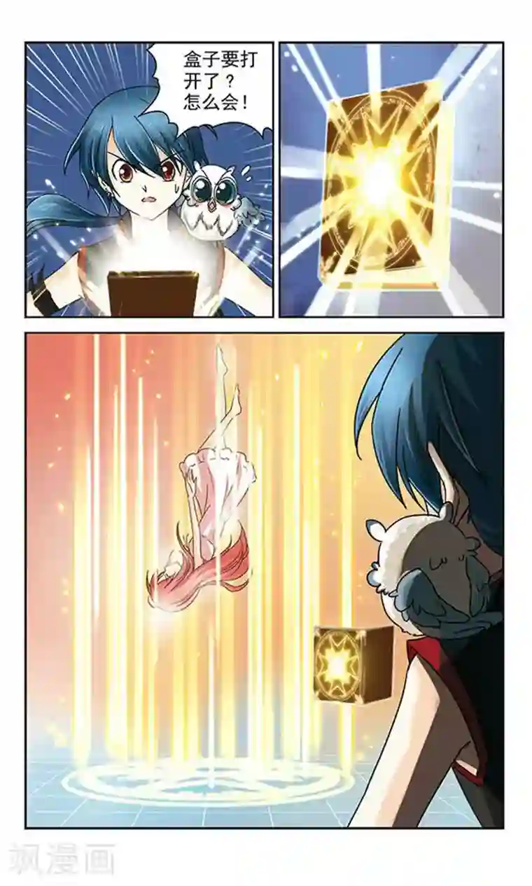 谜之魔盒第3话 谜之圣衣