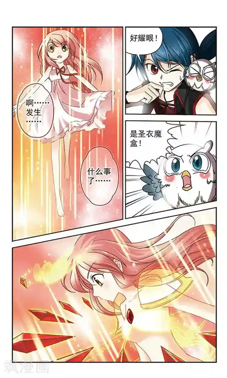 谜之魔盒第3话 谜之圣衣