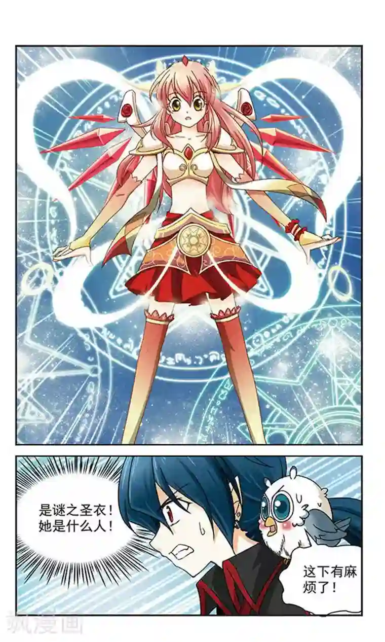 谜之魔盒第3话 谜之圣衣