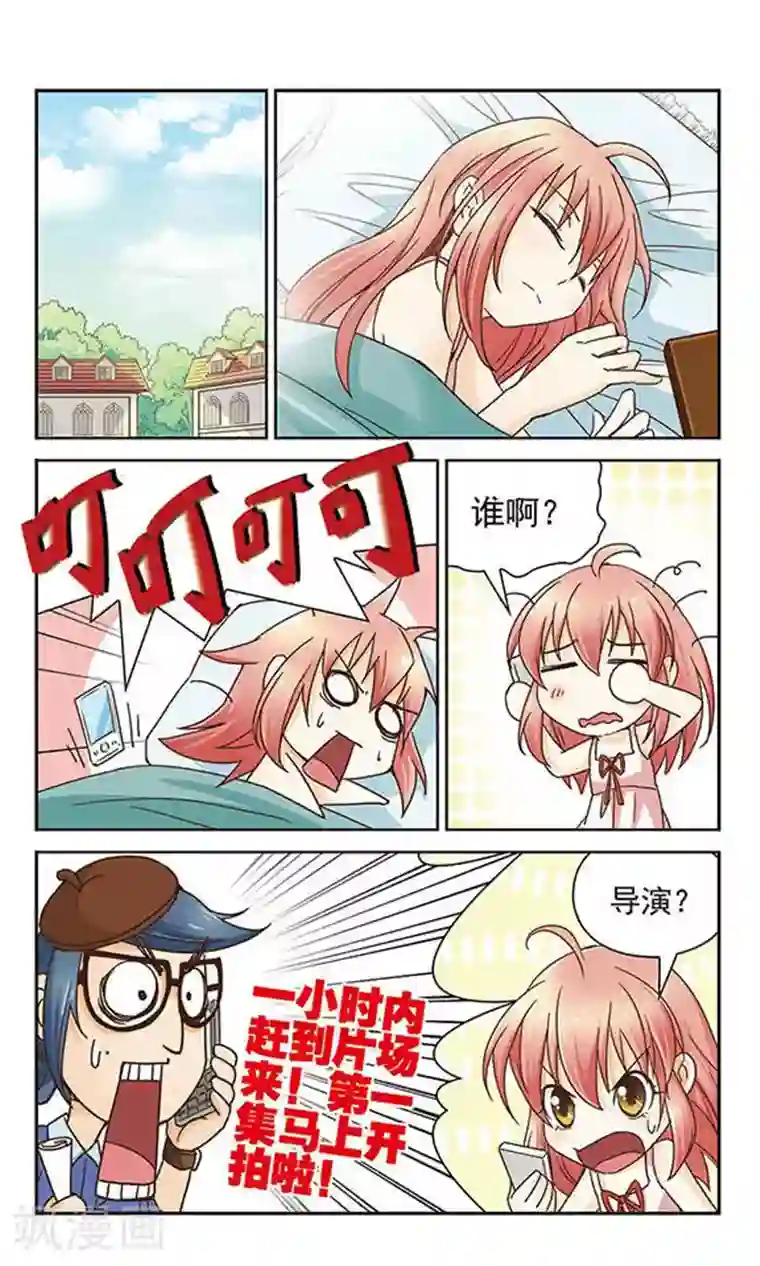 谜之魔盒第4话 难缠的男主角