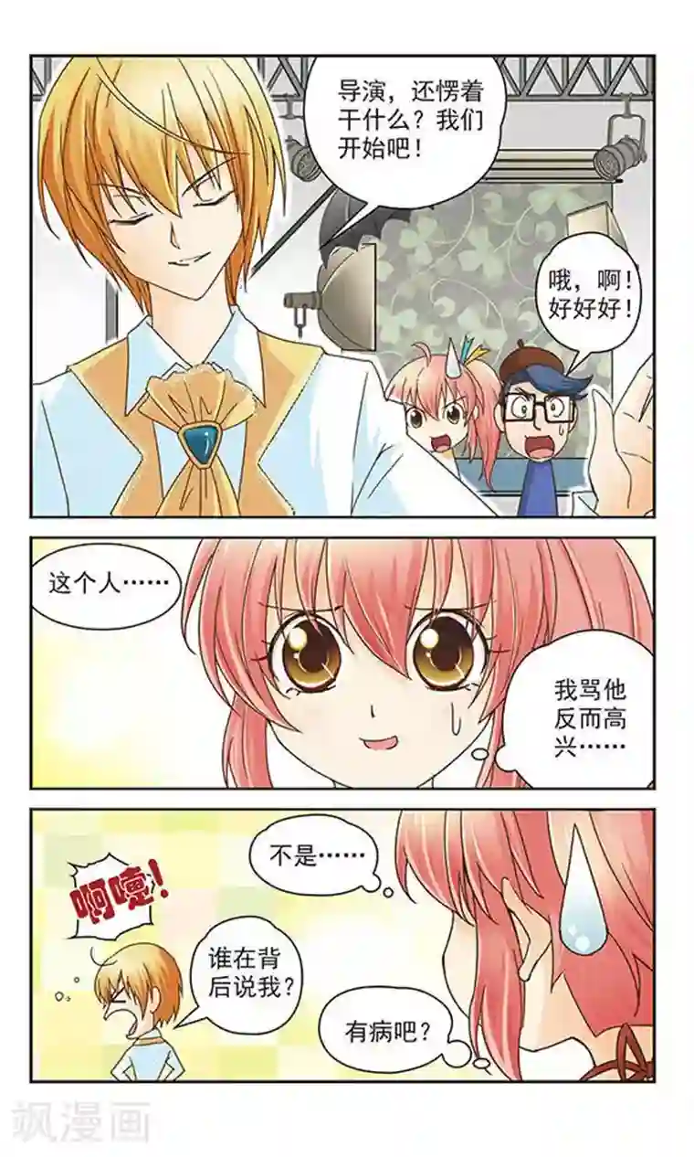 谜之魔盒第4话 难缠的男主角