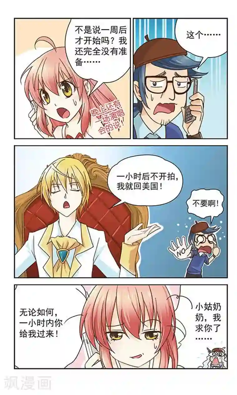 谜之魔盒第4话 难缠的男主角