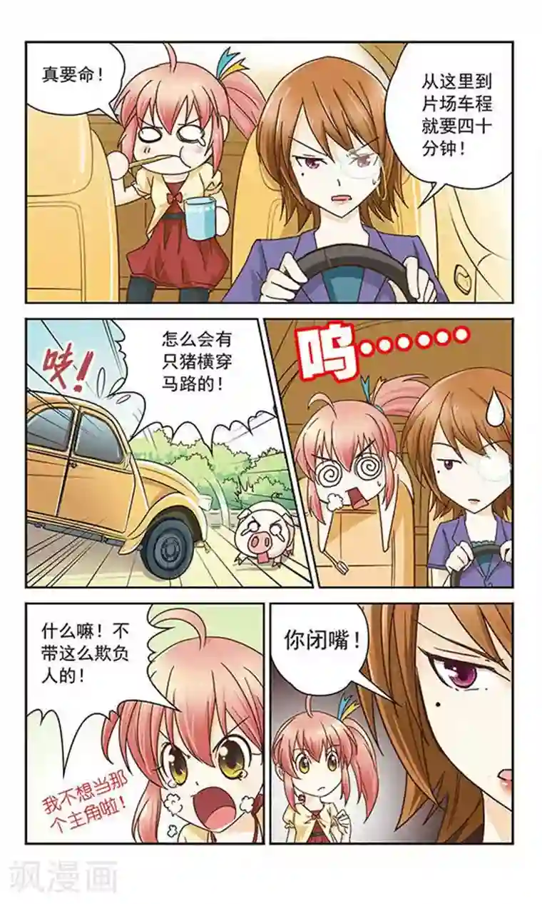 谜之魔盒第4话 难缠的男主角