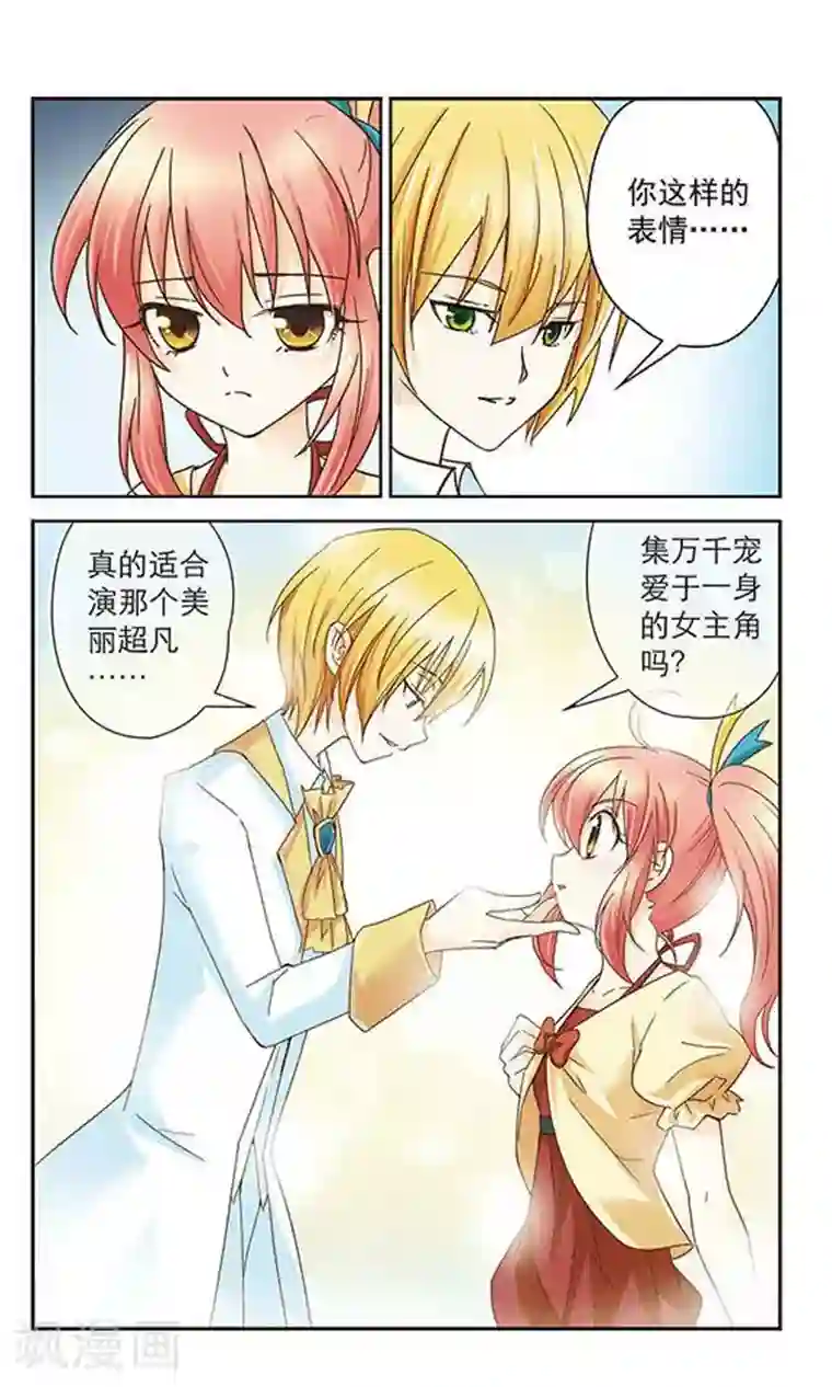 谜之魔盒第4话 难缠的男主角