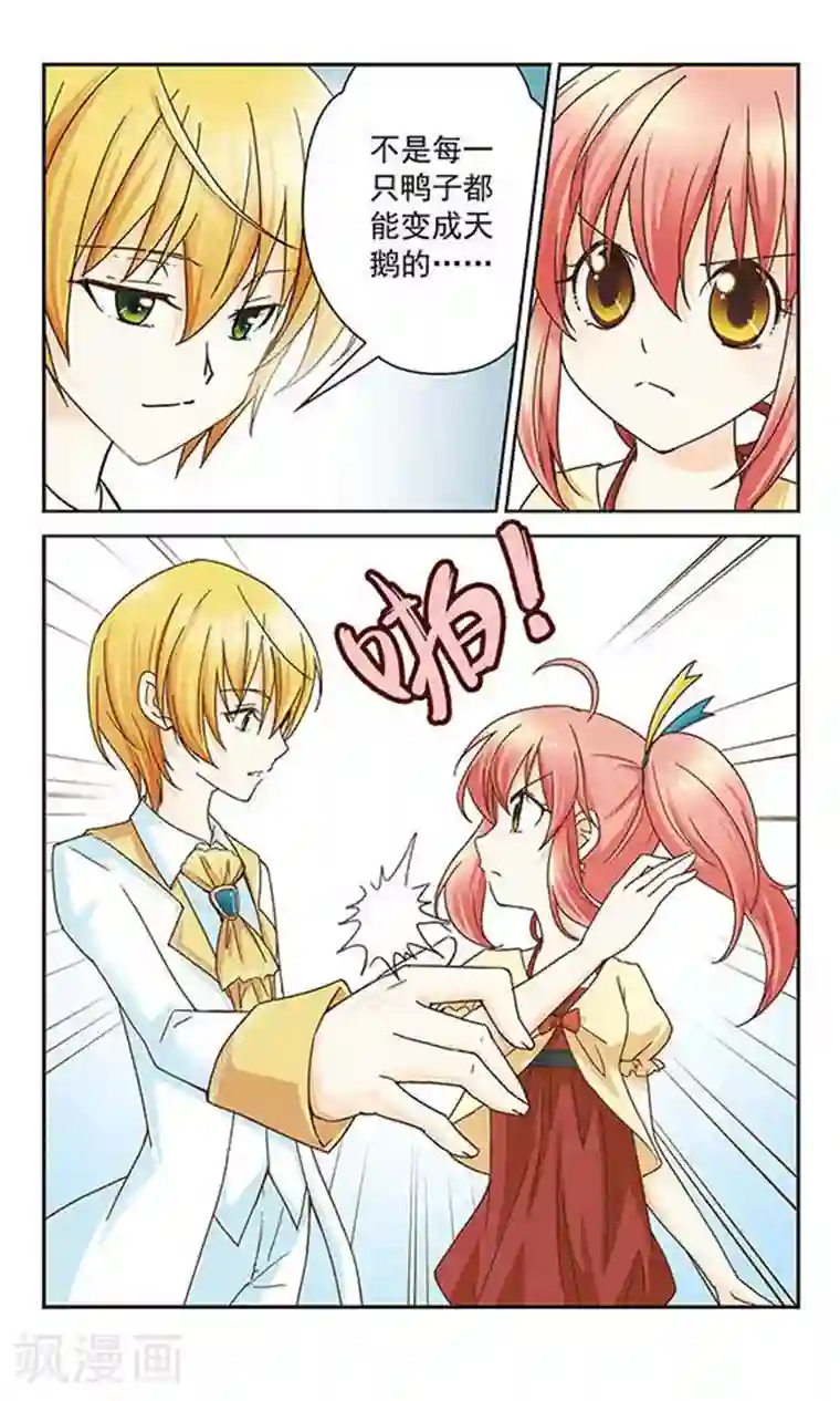 谜之魔盒第4话 难缠的男主角