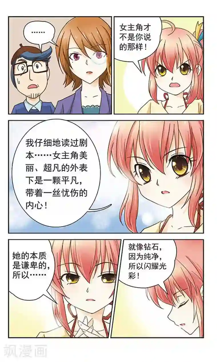 谜之魔盒第4话 难缠的男主角