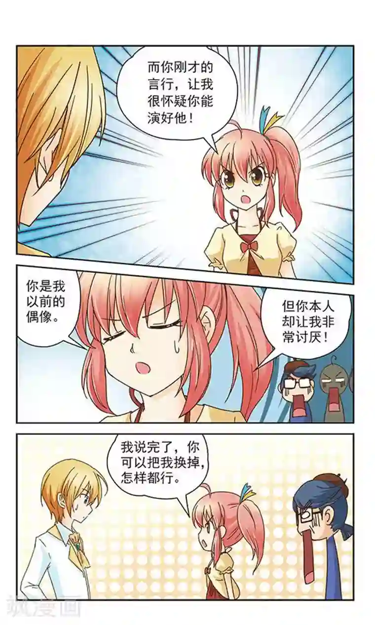 谜之魔盒第4话 难缠的男主角