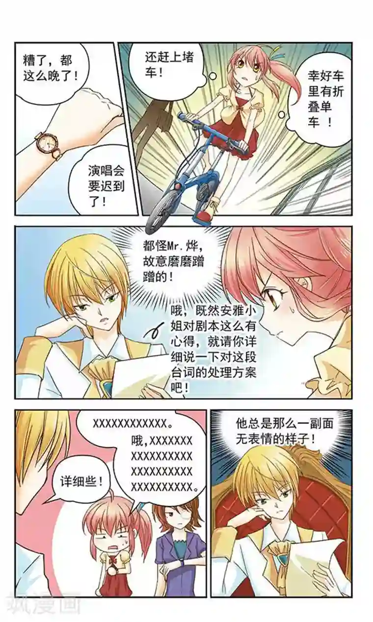 谜之魔盒第5话 音乐响起