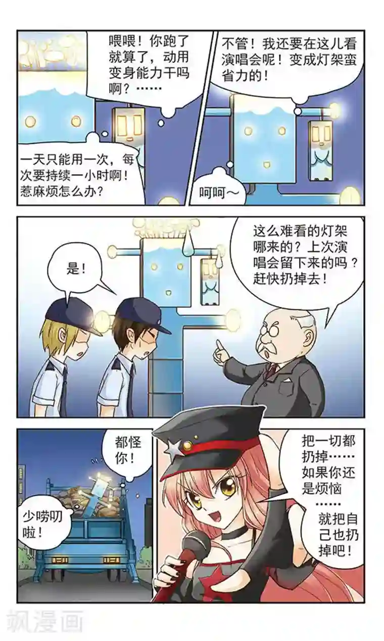 谜之魔盒第5话 音乐响起