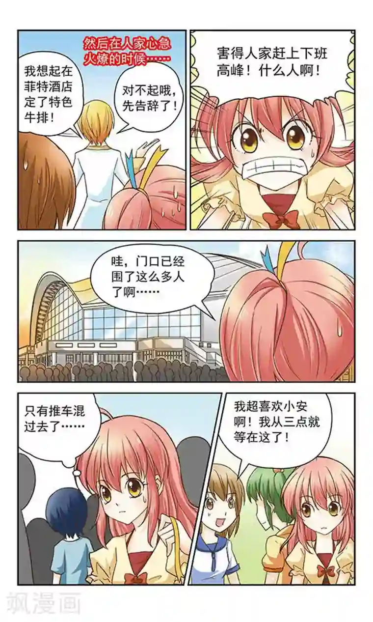 谜之魔盒第5话 音乐响起