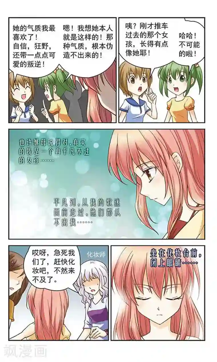 谜之魔盒第5话 音乐响起