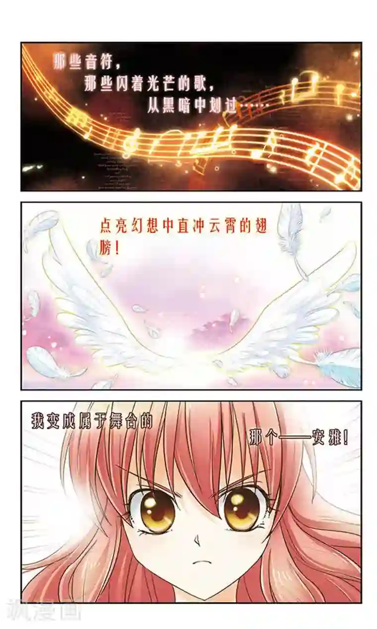 谜之魔盒第5话 音乐响起