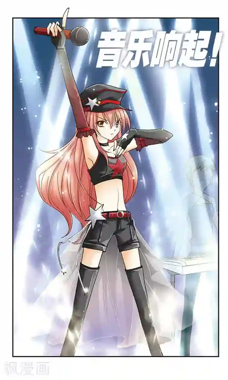 谜之魔盒第5话 音乐响起