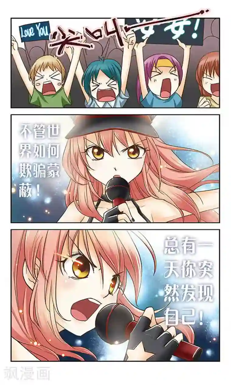 谜之魔盒第5话 音乐响起