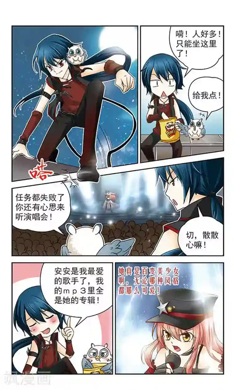 谜之魔盒第5话 音乐响起