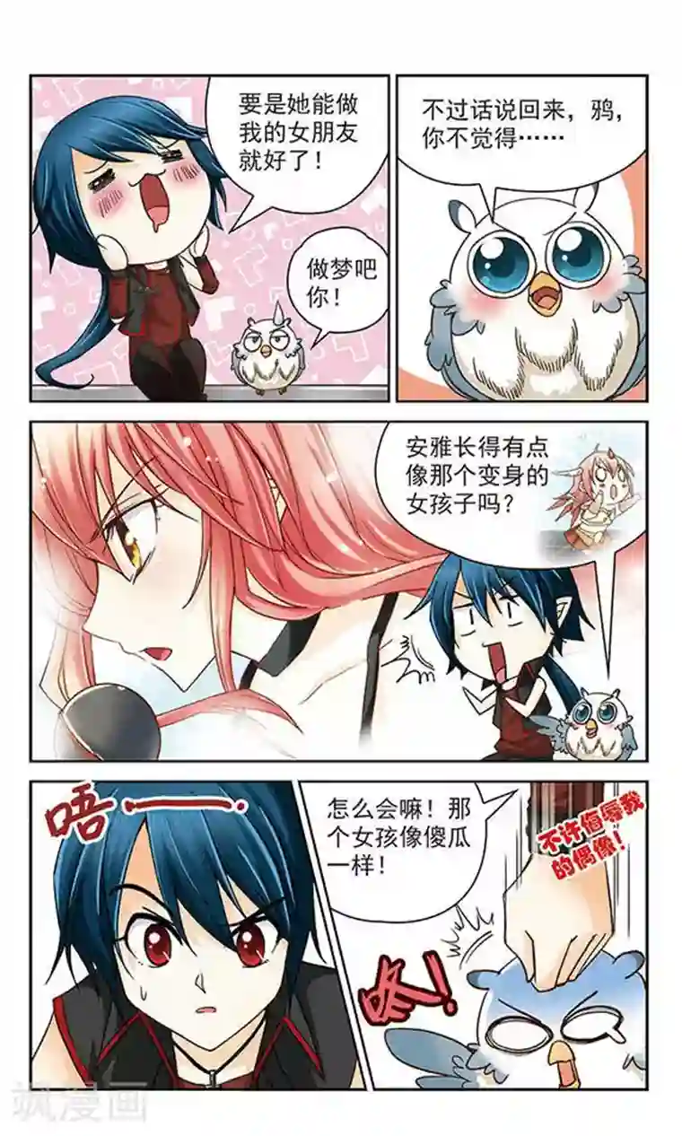 谜之魔盒第5话 音乐响起