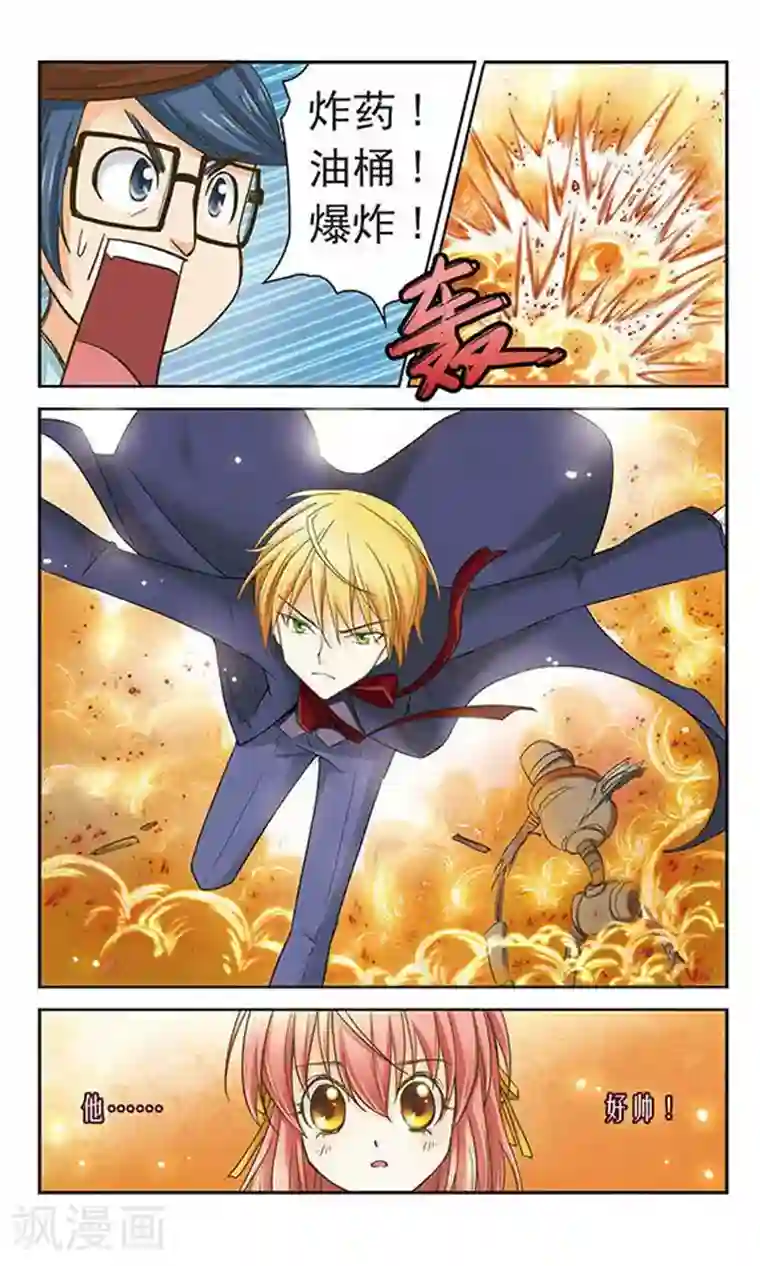 谜之魔盒第6话 他的光芒