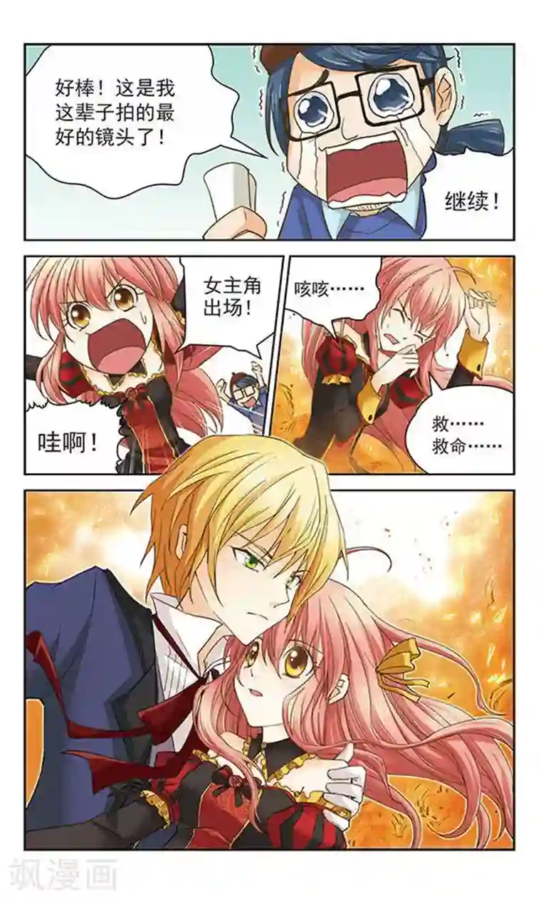 谜之魔盒第6话 他的光芒