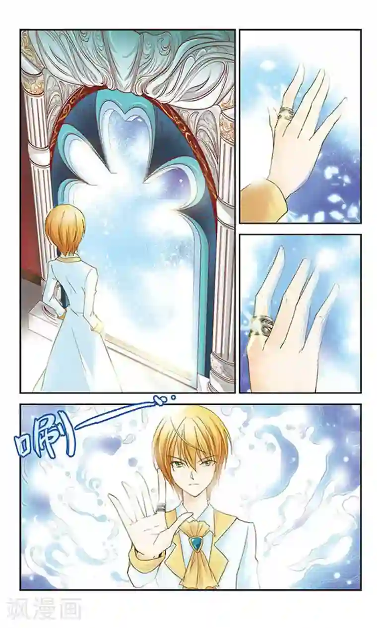 谜之魔盒第6话 他的光芒