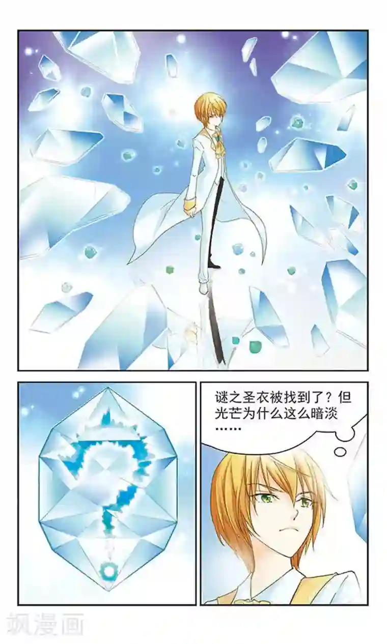 谜之魔盒第6话 他的光芒